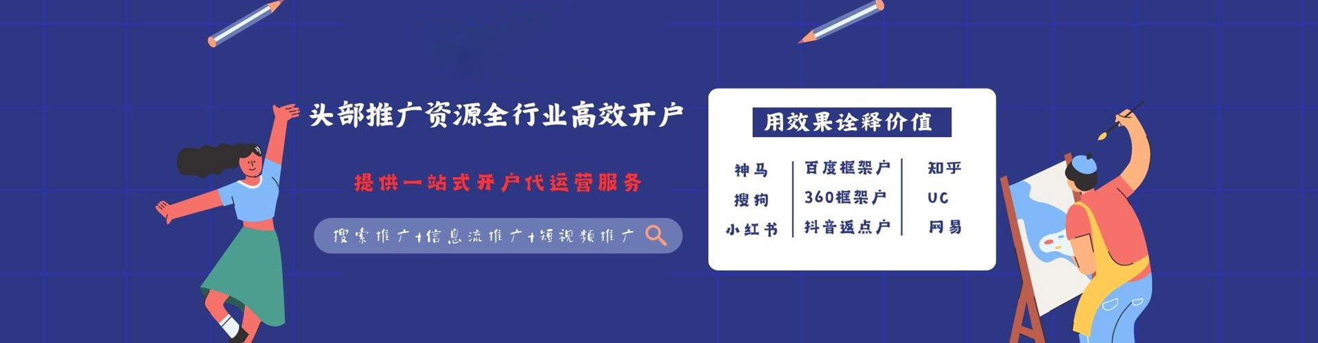 大里信息流托管